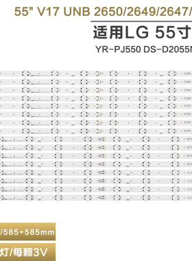 适用YR-PJ550 DS-D2055NL-B/G 灯条  55