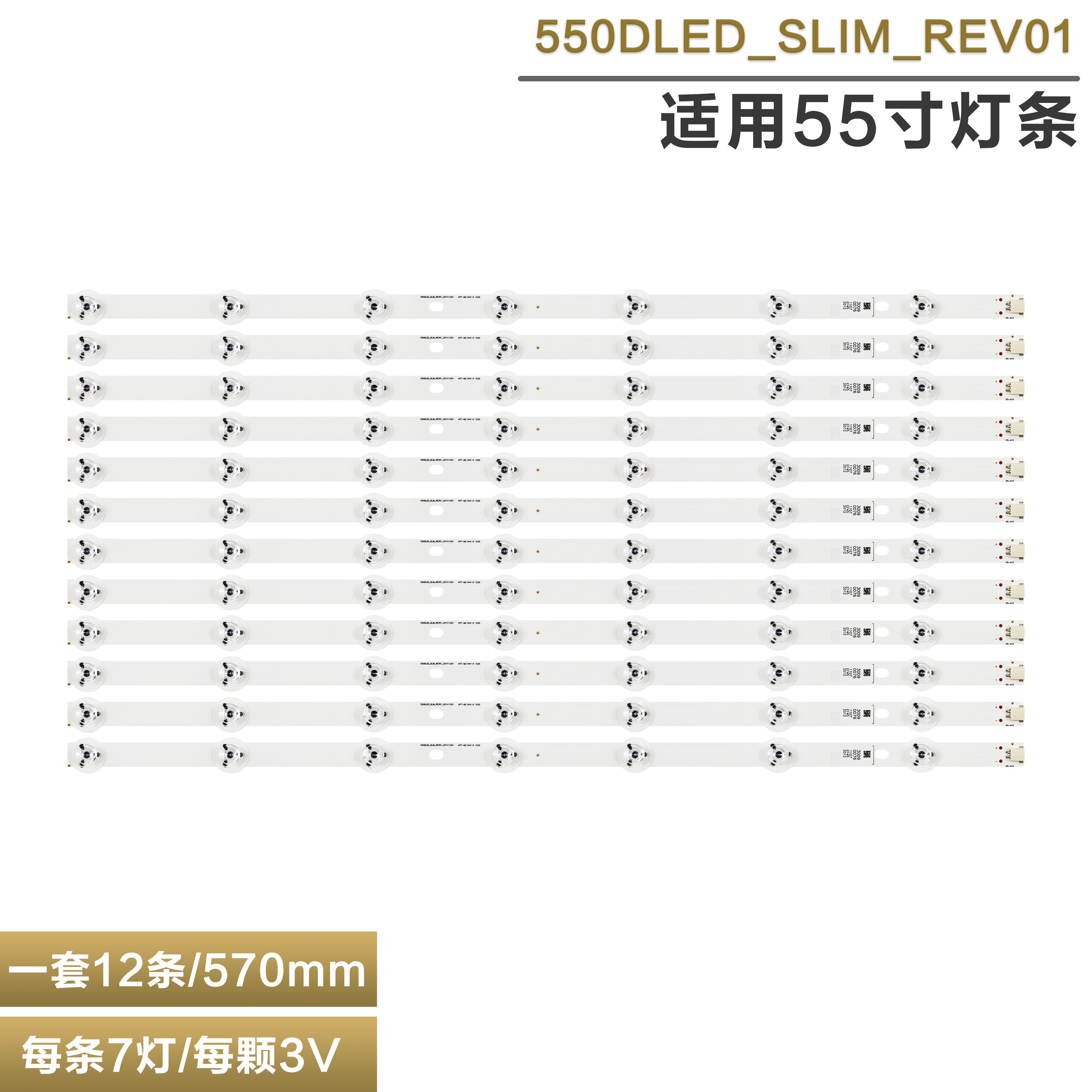 VESTEL55FA9000电视灯条