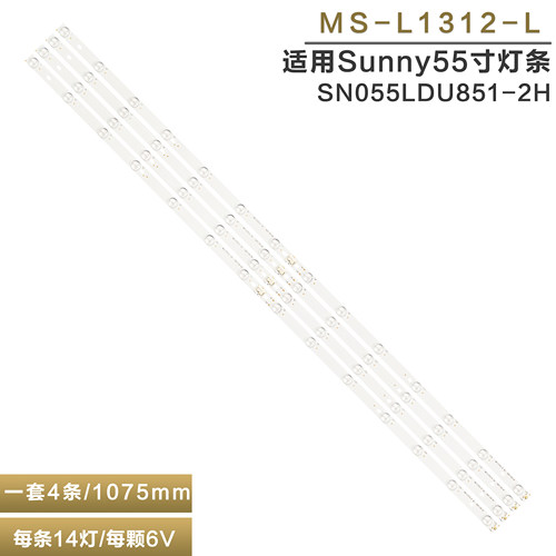 全新SUNNYSN055LDU851-2H灯条