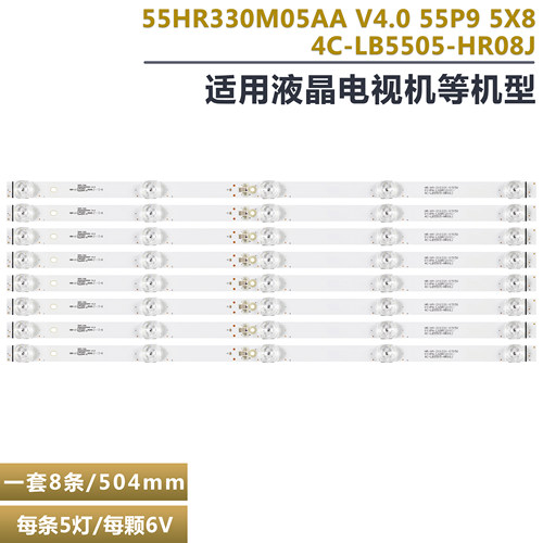 TCL55P955C79液晶电视背光灯条