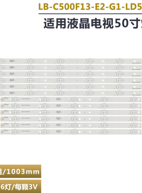 适用长虹LED50C2080I LB-C500F13-E2-L-G1-LD5/LD6 LB50010 V1/V2