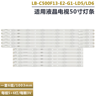 长虹LED50C2080I液晶电视灯条