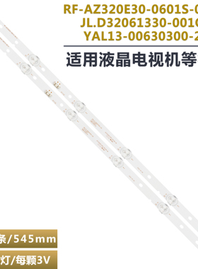 适用32L3750VT灯条 YAL13-00630300-29 RF-AZ320E30-0601S-08液晶