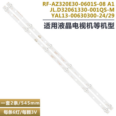 东芝32L3750VM液晶电视背光灯条