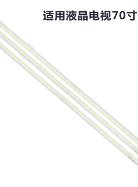 适用LG Innotek70UJ65 R/L-ype 1707PKG MJC204ea REV2.0电视灯条