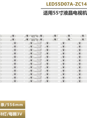 适用TCL LE55D8810灯条LED55D07A-ZC14CG-02 LED55D08B-ZC14CG