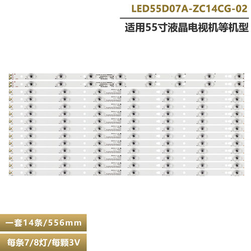 LE55D8810液晶电视机灯条