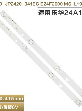 适用乐华24A1背光灯条 JS-D-JP2420-041EC E24F2000  MS-L1936 V1