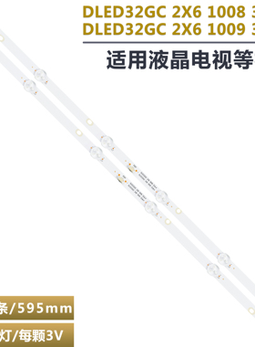 适用32CT5000AK灯条 DLED32GC 2X6 1008 32JL4 DLED32GC 2X6 1009