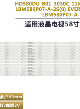 适用海信LED58EC620UA液晶电视LED灯条HD580DU_B01_3030C_11X7_V3