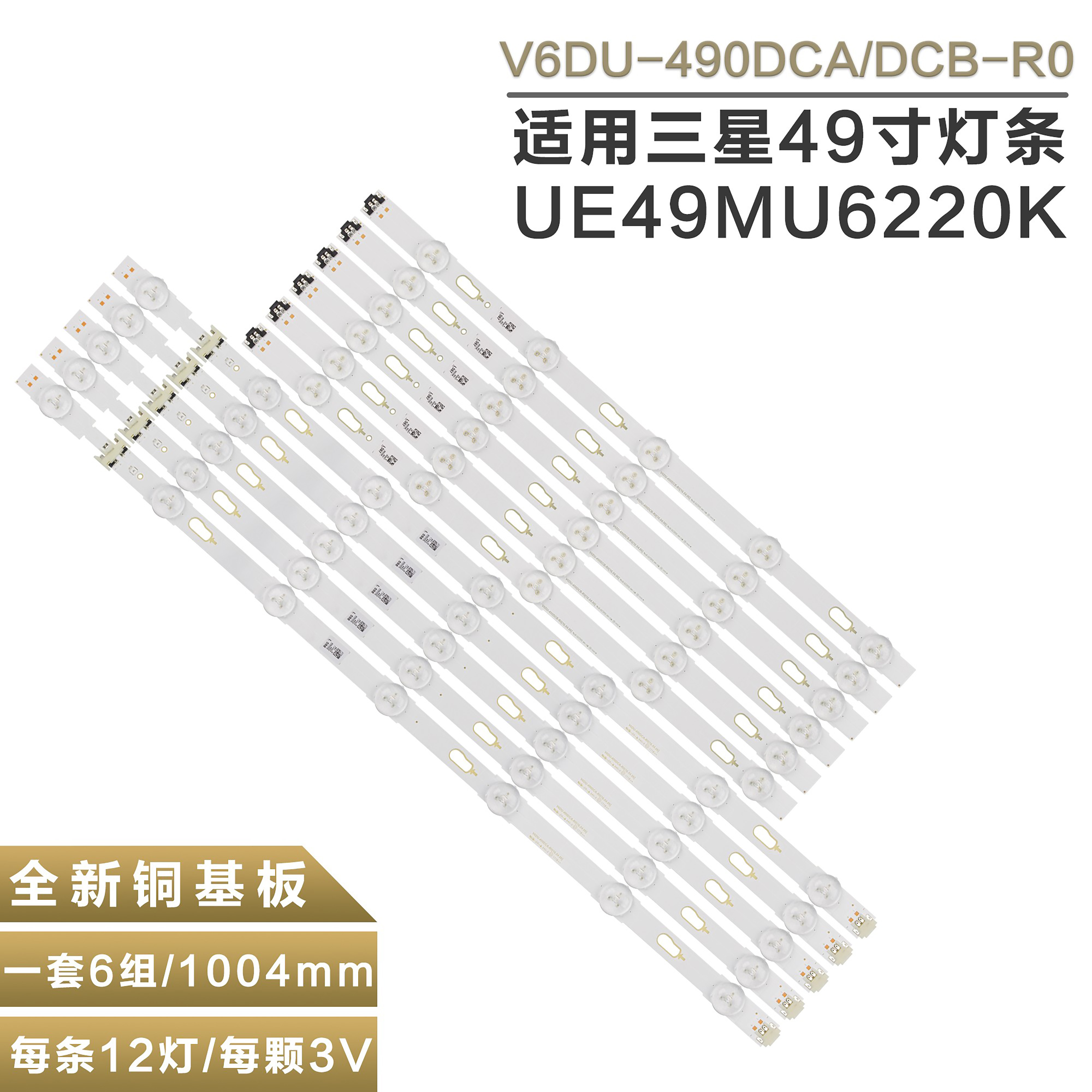三星UA49KUC30SJXXZ液晶电视灯条