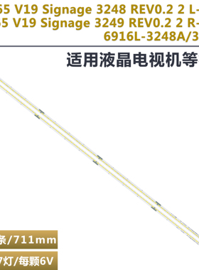 适用LG 65UH5F 灯条LD650EQE 65 V19 SIGNAGE 3248 REV0.2 2 L