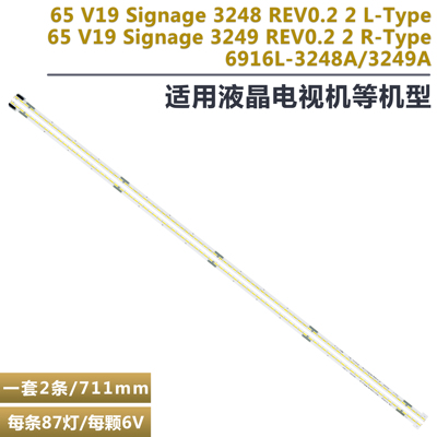LG65UH5E液晶电视背光灯条