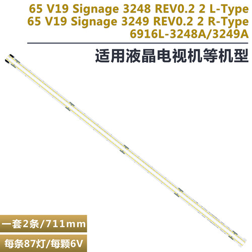 LG65UH5E液晶电视背光灯条