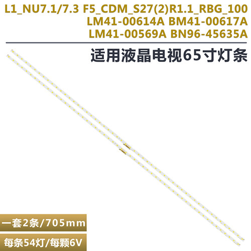 三星UN65NU7100液晶电视背光灯条