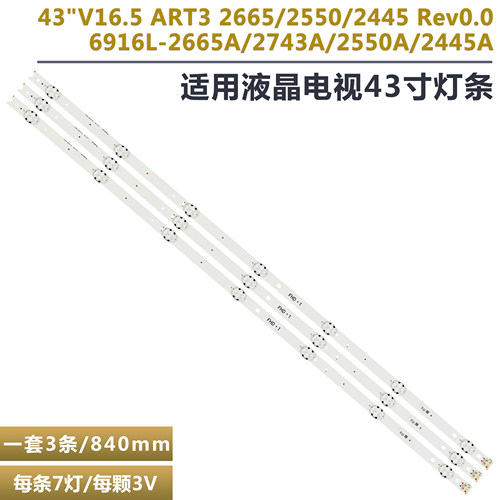 适用LG43LW340C-UA灯条