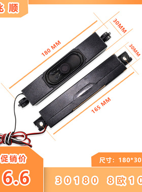 适用替代康佳LED55F5510PF/50M6180AF/47R5600PF电视喇叭8欧10W瓦