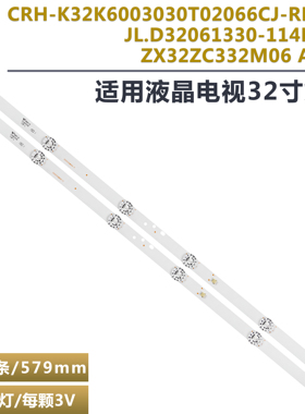 适用于32K2A 液晶显示器电视机背光LED灯条 ZX32-A-Z-8719B-01518