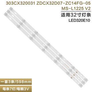 适用海信LED320E10电视机灯条 MS-L1225 V2  ZDCX32D07-ZC14FG-05