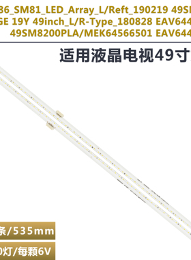 适用LG 49SM8600PUA 49SM810电视灯条 19Y 49INCH_L/R-TYPE180828