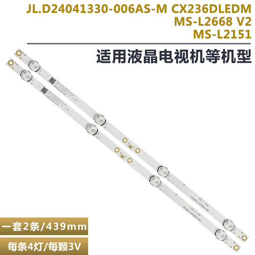 24寸液晶电视背光灯条