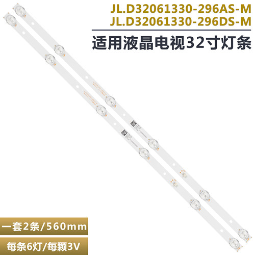 创维32X832X6液晶电视背光灯条