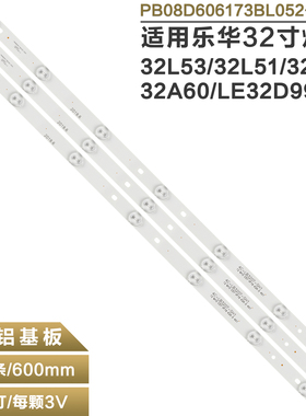 适用TCL 32L20 32L53灯条PB08D606173BL052-002H 4C-LB320T-SH1