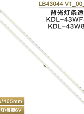 适用43寸灯条LB43044 V1_00_R /L配屏T430HVF03.274.43T08.004-00