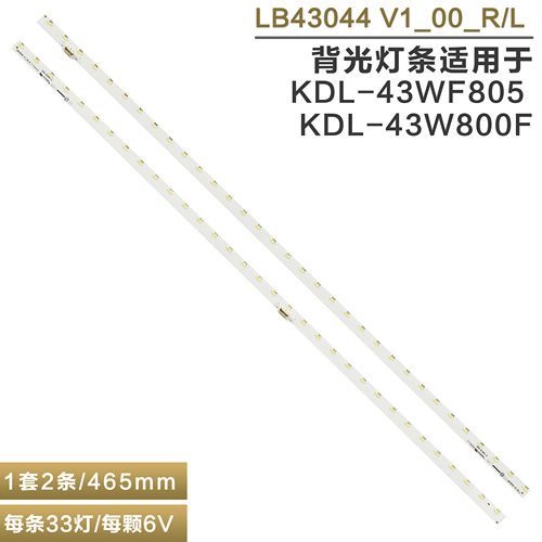 全新43寸液晶电视机背光灯管灯条