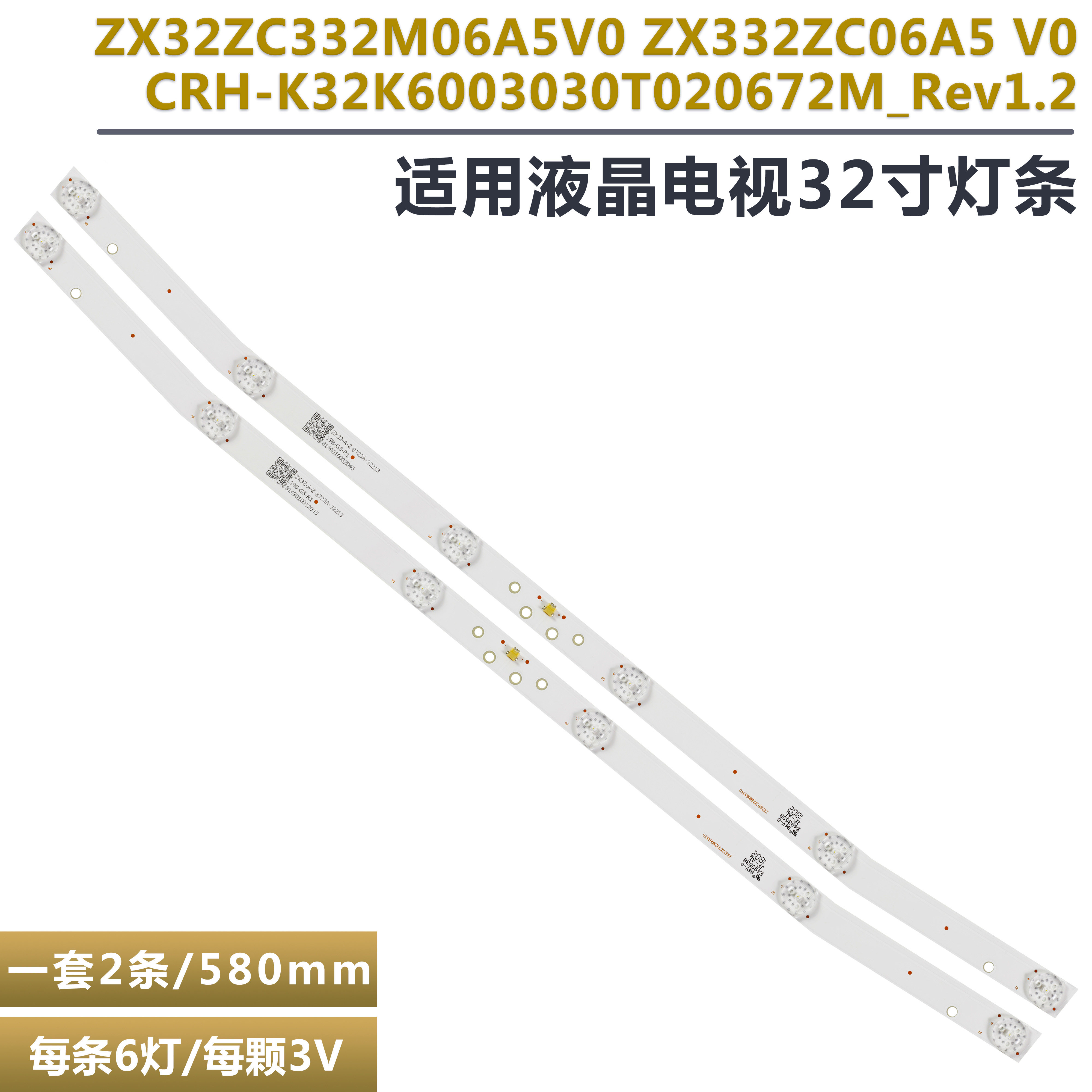 适用ELEFW328X电视背光灯条