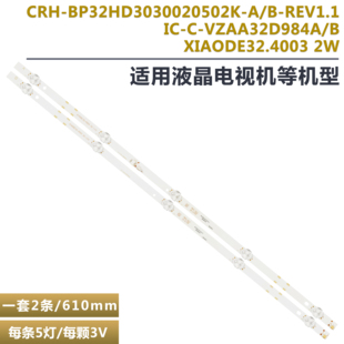 适用UA32N4003AK UA32N4001AK灯条IC-C-VZAA32D984B A液晶灯5灯珠