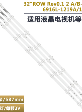 适用康佳LED32M3500PDE/L32F1500-3D灯条6916L-1219A 6916L-1220A