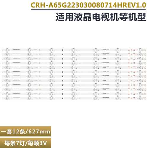 65G32PRO65G1665G660S灯条