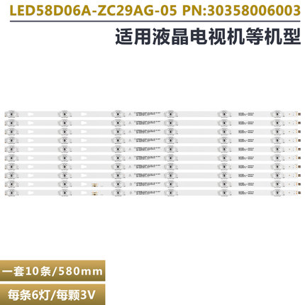 适用康佳U58K5 G58U小米L58M5-4V灯条 LED58D06A/B-ZC29AG-05/07E