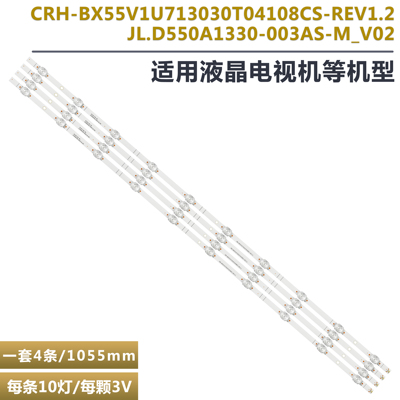 海信55A6G液晶电视背光灯条
