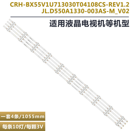 海信55H6F液晶电视背光灯条