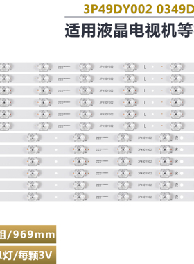 适用CANTV C49CD120 C49S C49C灯条PT-D4-B2 3P49DY002 0349DY002