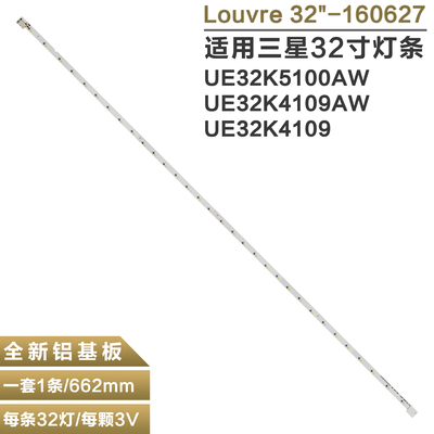 Louvre32液晶电视背光灯条