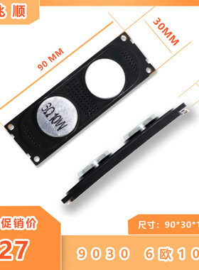 适用三星电视喇叭BN96-12941A BN96-12943A BN96-12944C /12887E