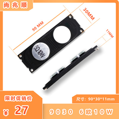 适用三星电视喇叭BN96-12941A BN96-12943A BN96-12944C /12887E