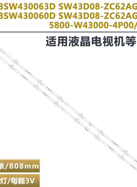 适用于松下TH-43HX655K液晶电视机背光灯条5800-W43000-5P00/4P00
