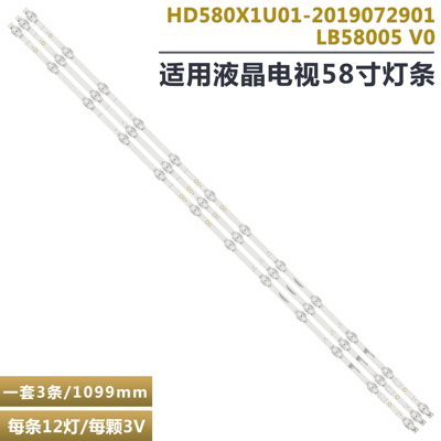 海信58A52E液晶电视机背光灯条