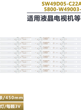 适用酷开49KX1 KX49 创维49U7650 49L5650VM灯条5800-W49005-0P00