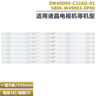 适用创维49U7650酷开49KX1 SW49D05-C22AG-01RDL490FY电视机灯条