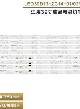 适用统帅LE39MUF1灯条LED39D13-ZC14-01/02/03/04(D) 3033901320G