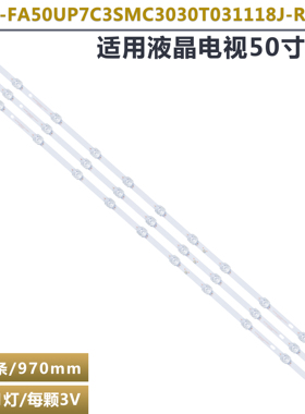 适用于三星UA50AU7002K灯条CRH-FA50UP7C3SMC3030T031118J-REV1.0