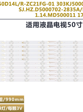 适用于组装机器50寸KJ50D14L-ZC21FG-01 2016-03-25  303KJ500035