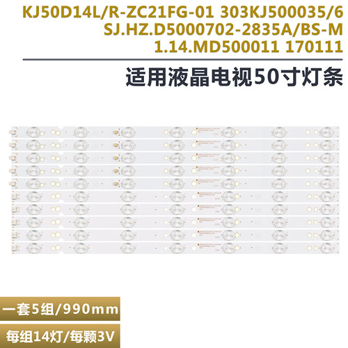 原装KJ50D14L-ZC21FG-01灯条