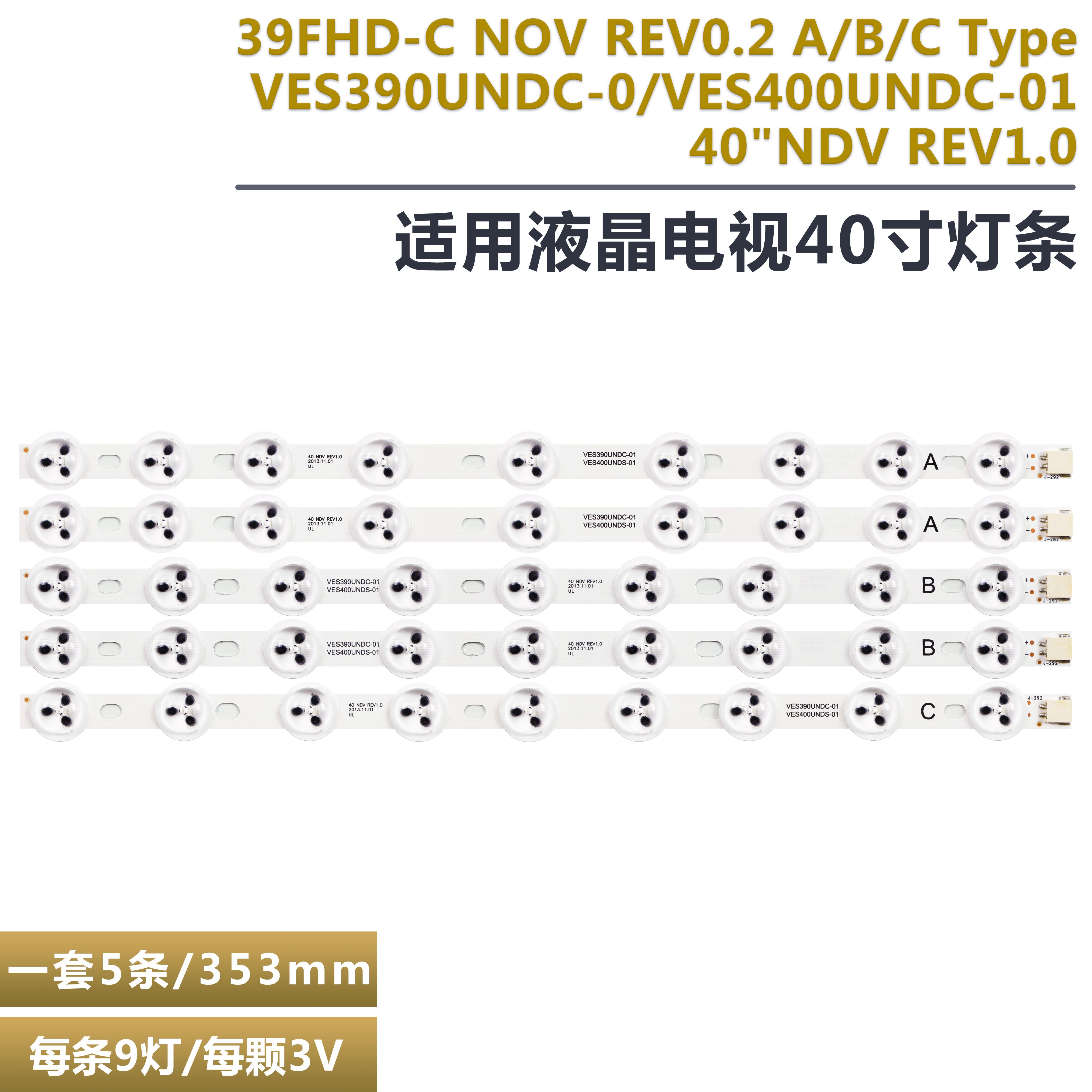 适用东芝39PF3025D灯条