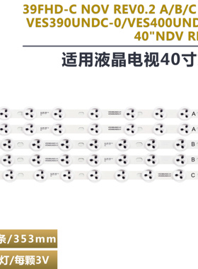 适用东芝39PF3025D 40L1333DB灯条VES390UNDC-01 VES400UNDC-01